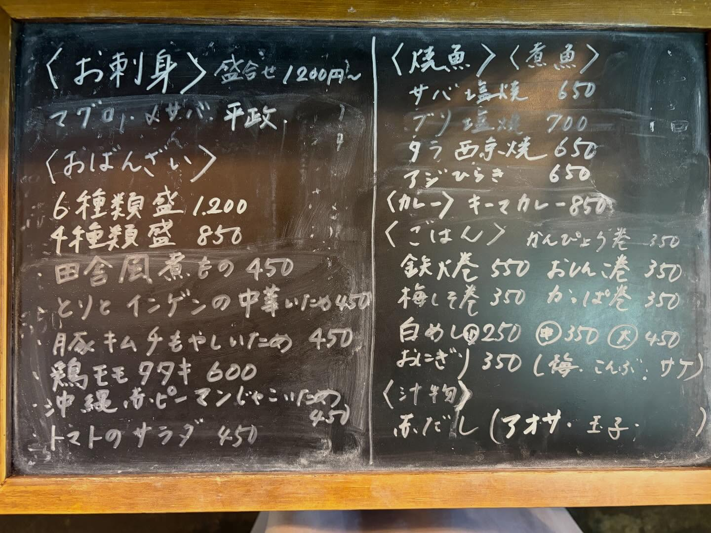 本日のおすすめ