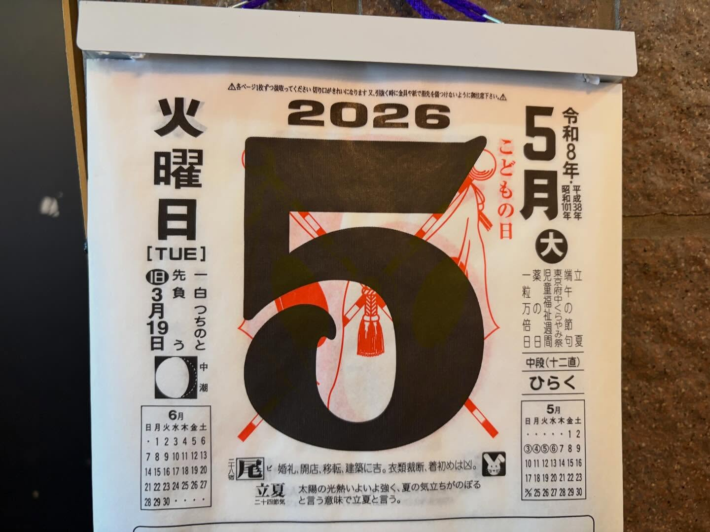 本日のおすすめ