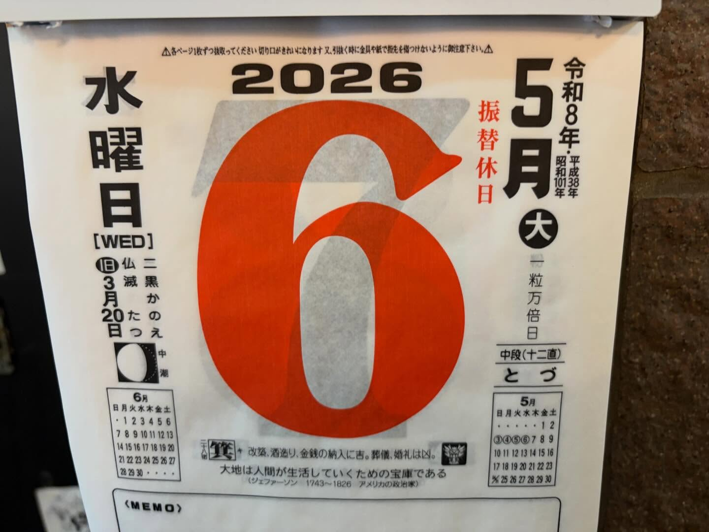 本日のおすすめ