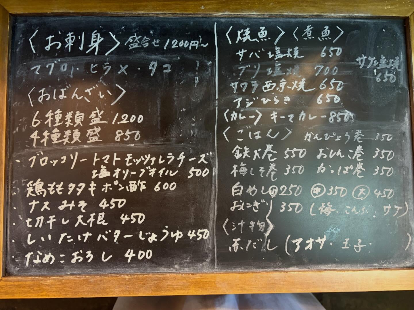 本日のおすすめ