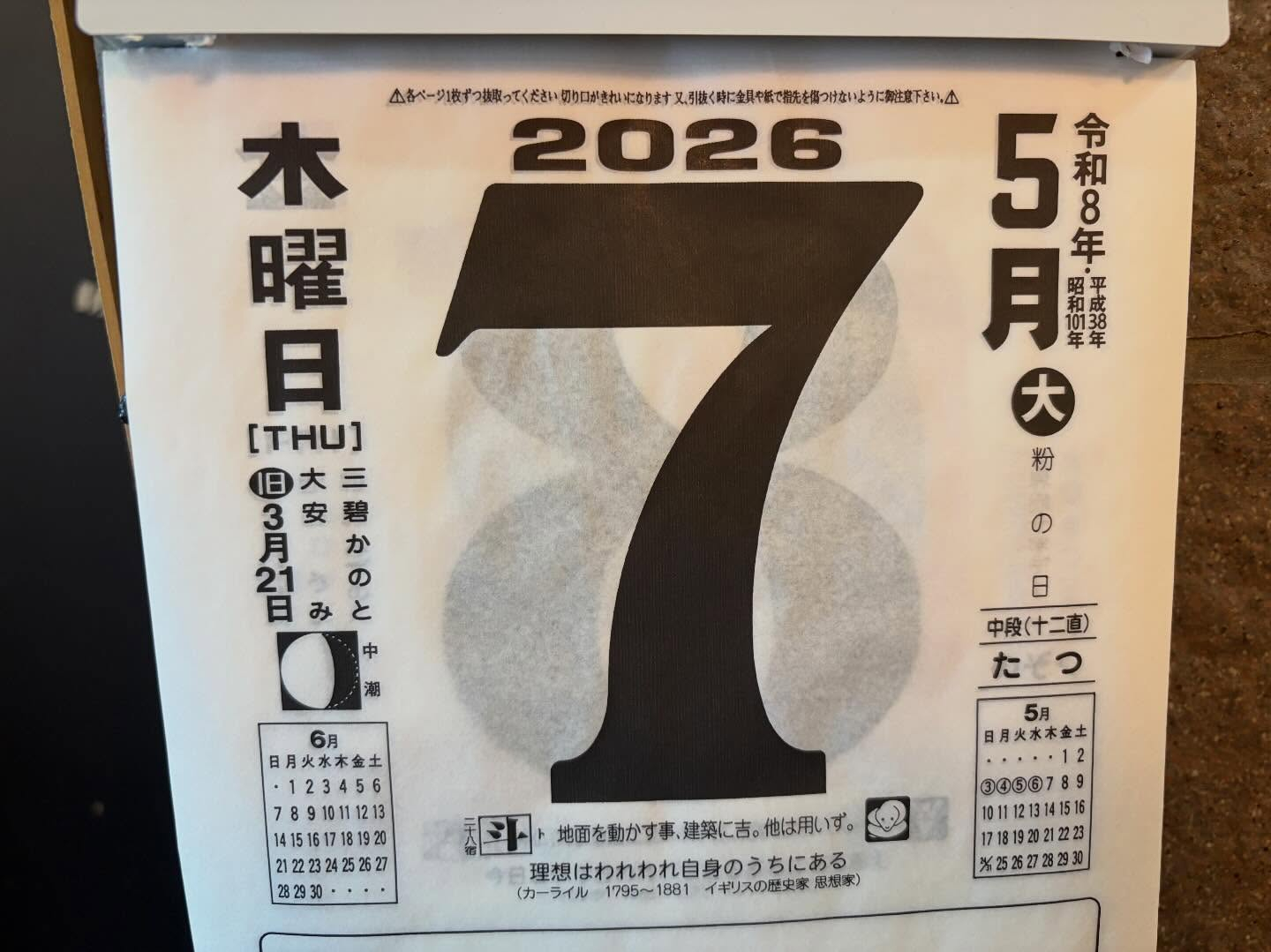 本日のおすすめ
