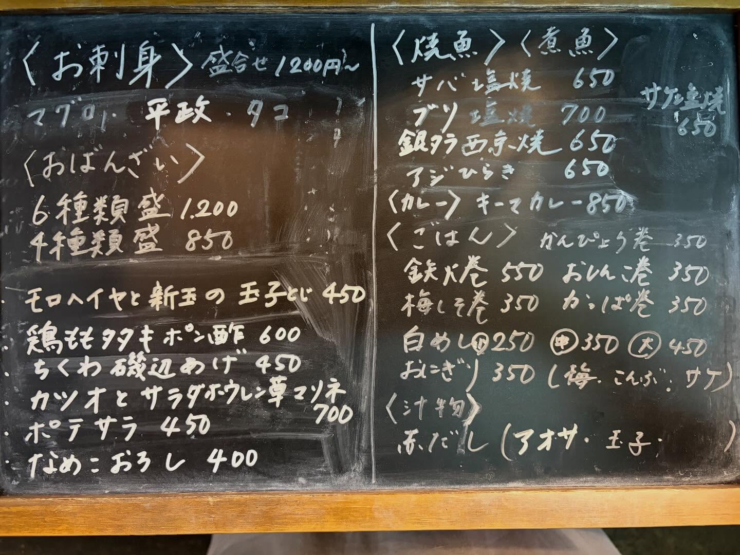 本日のおすすめ