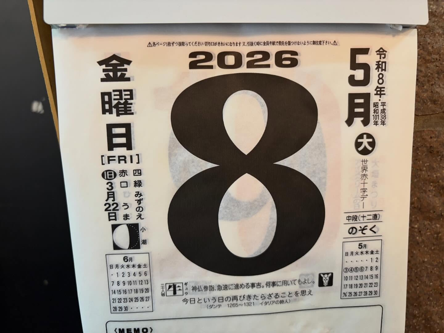 本日のおすすめ