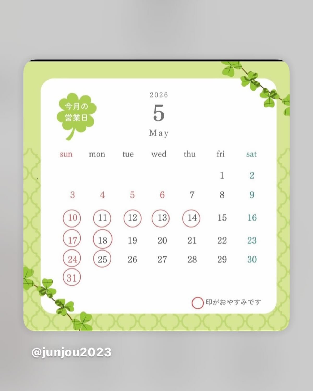 14日木曜日まで連休です😊
