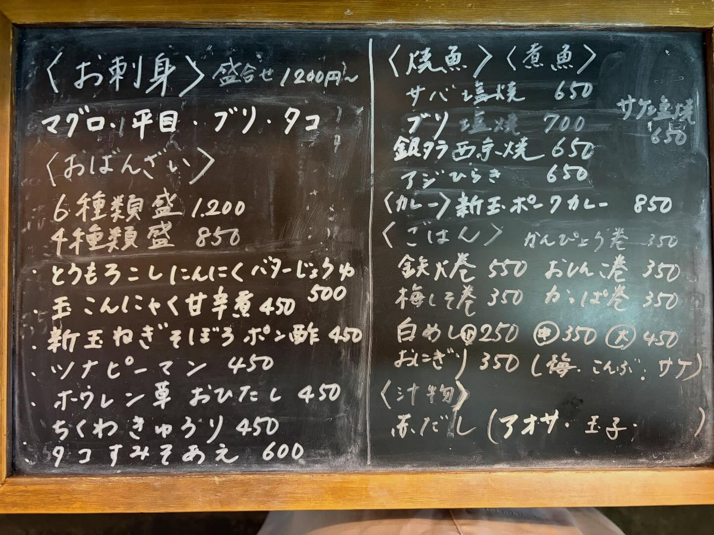 本日のおすすめ