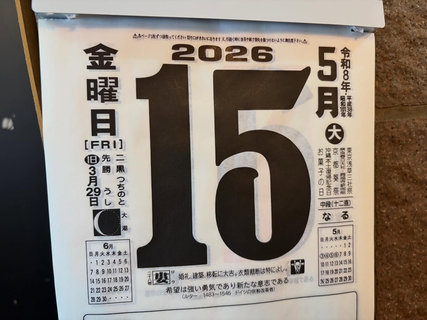 本日のおすすめ