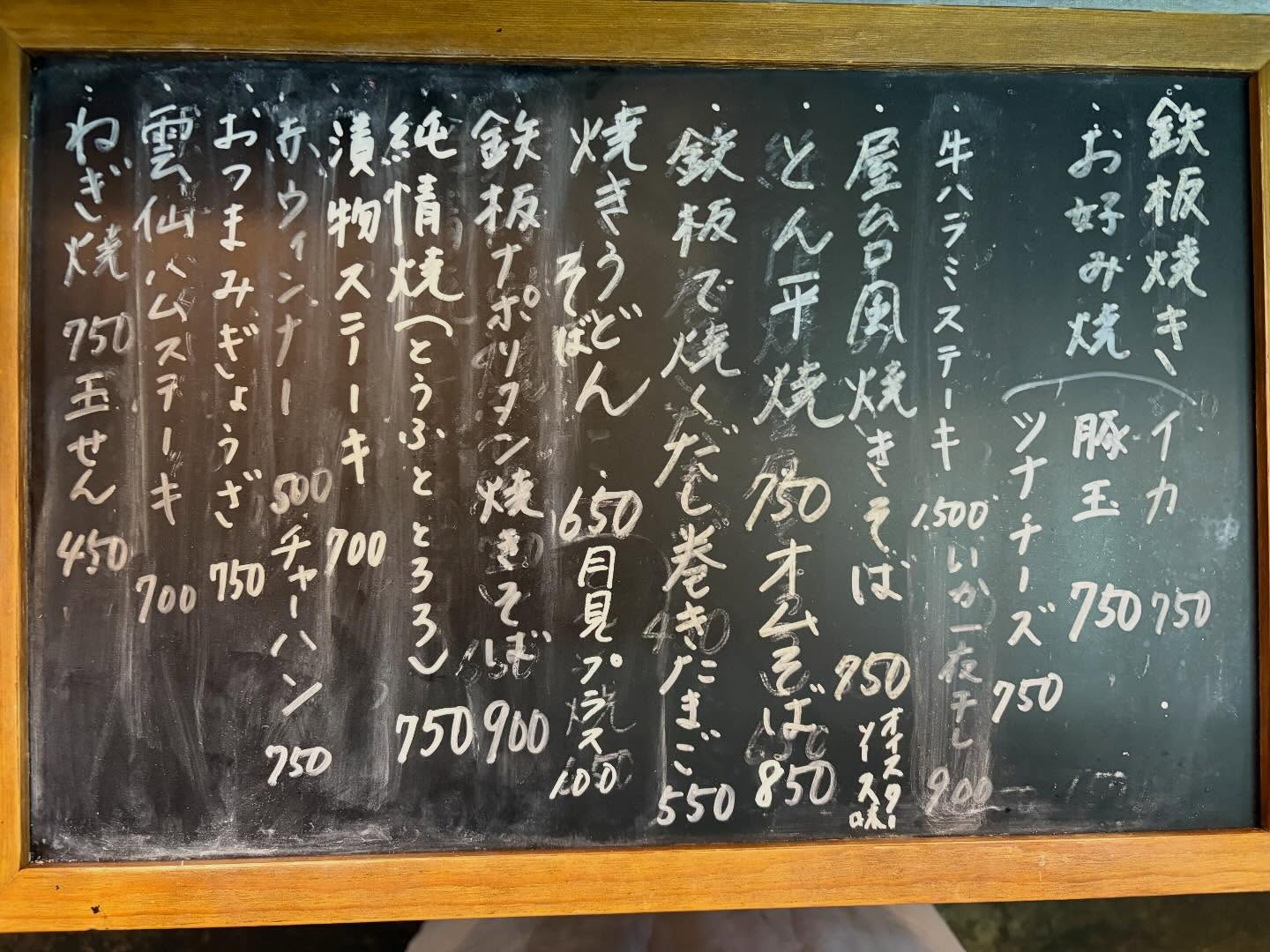 本日のおすすめ