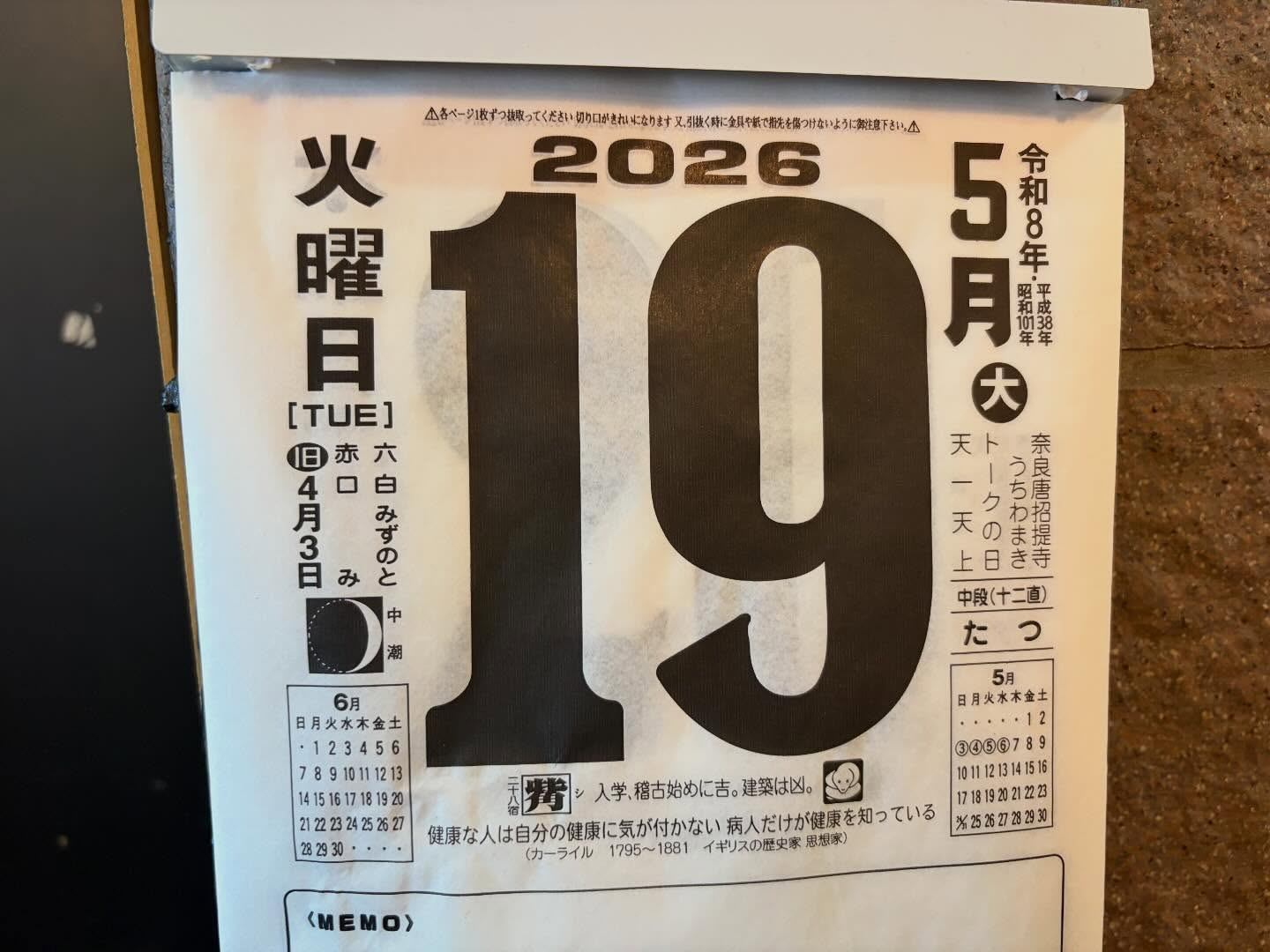 本日のおすすめ
