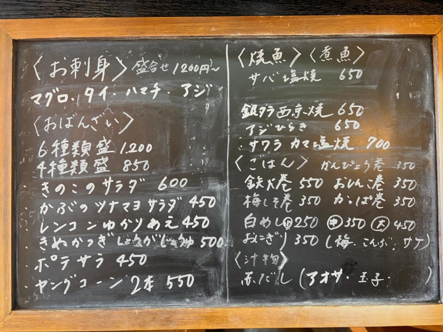 本日のおすすめ