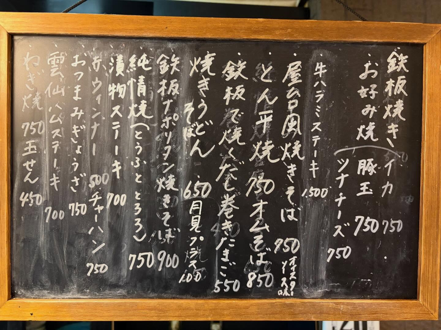 本日のおすすめ