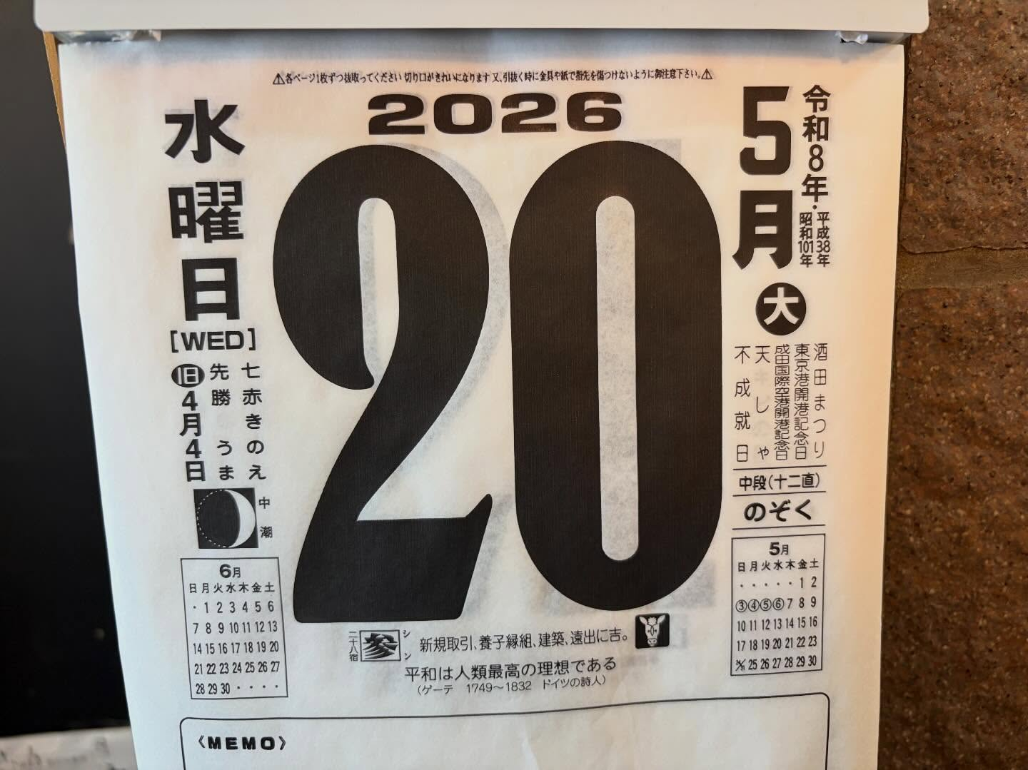 本日のおすすめ