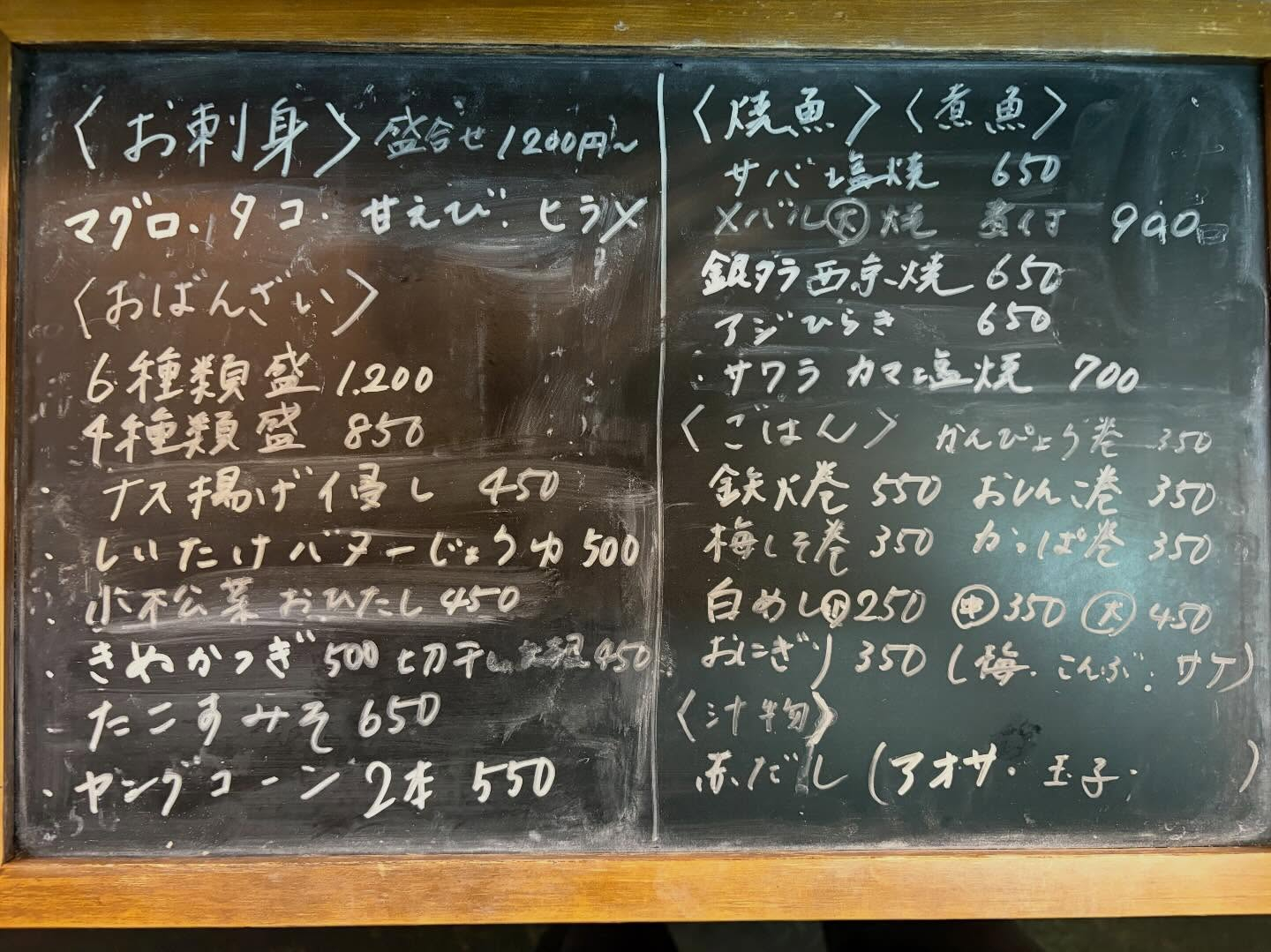 本日のおすすめ