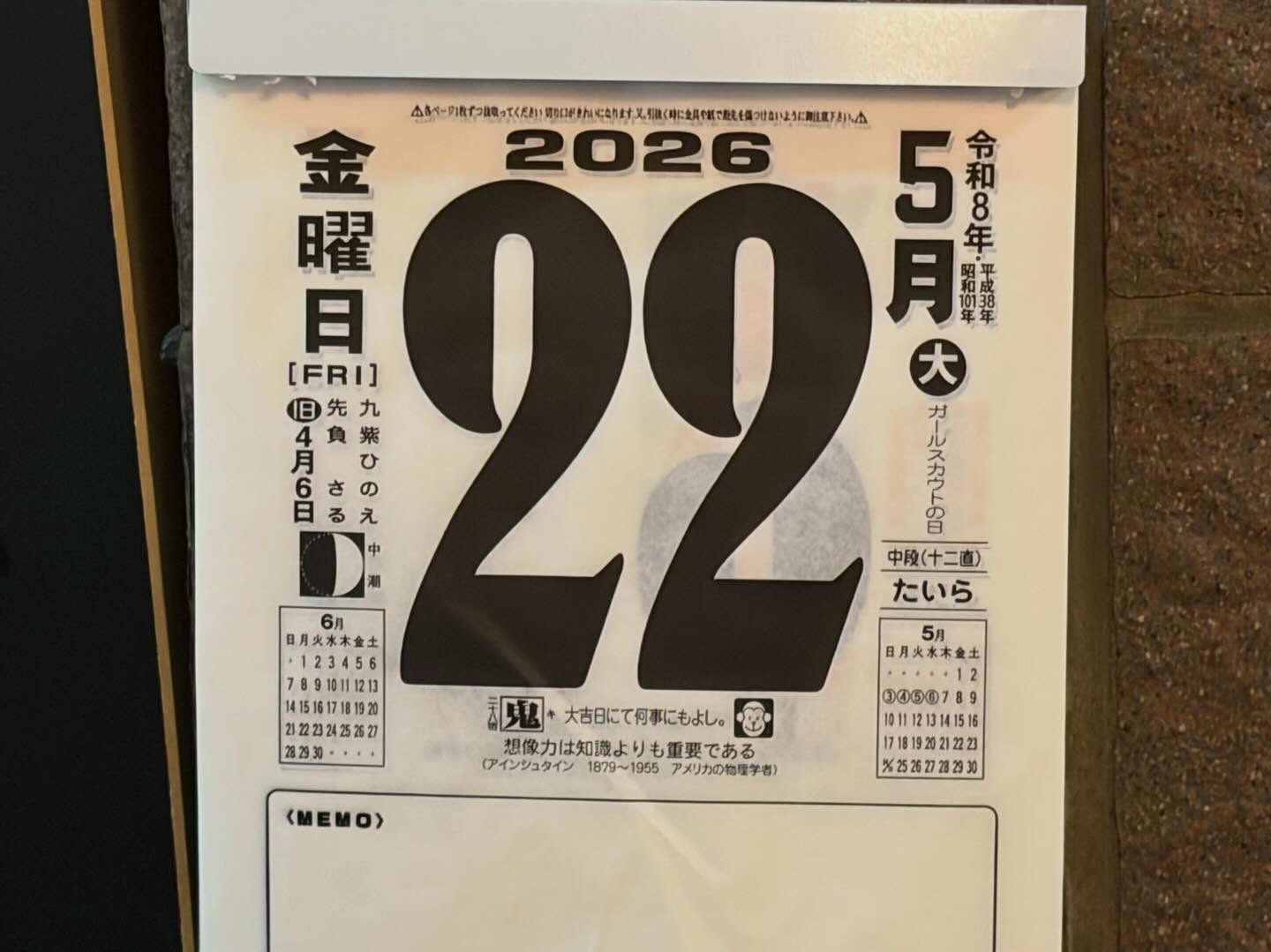 本日のおすすめ