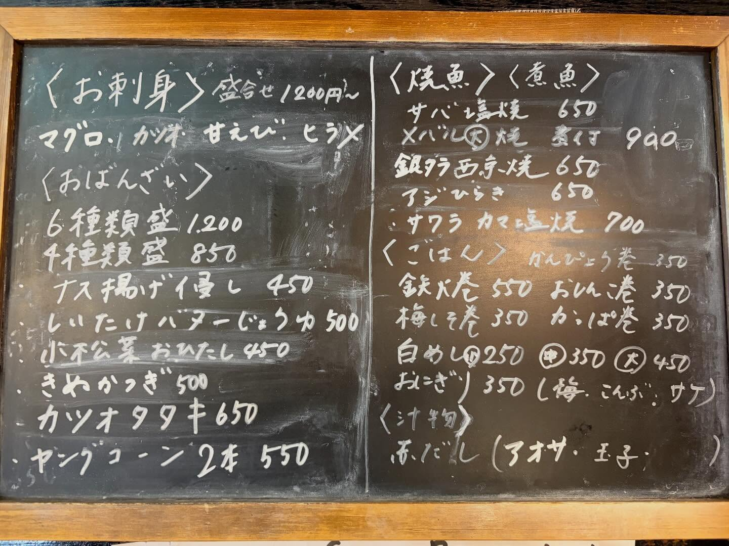 本日のおすすめ