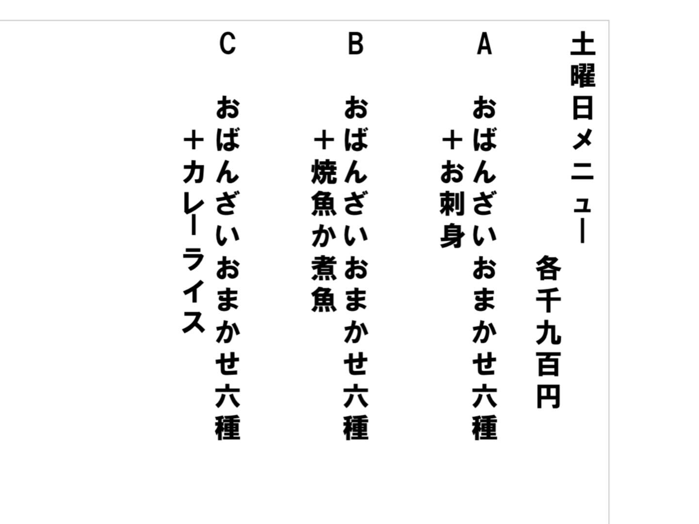 本日のおすすめ
