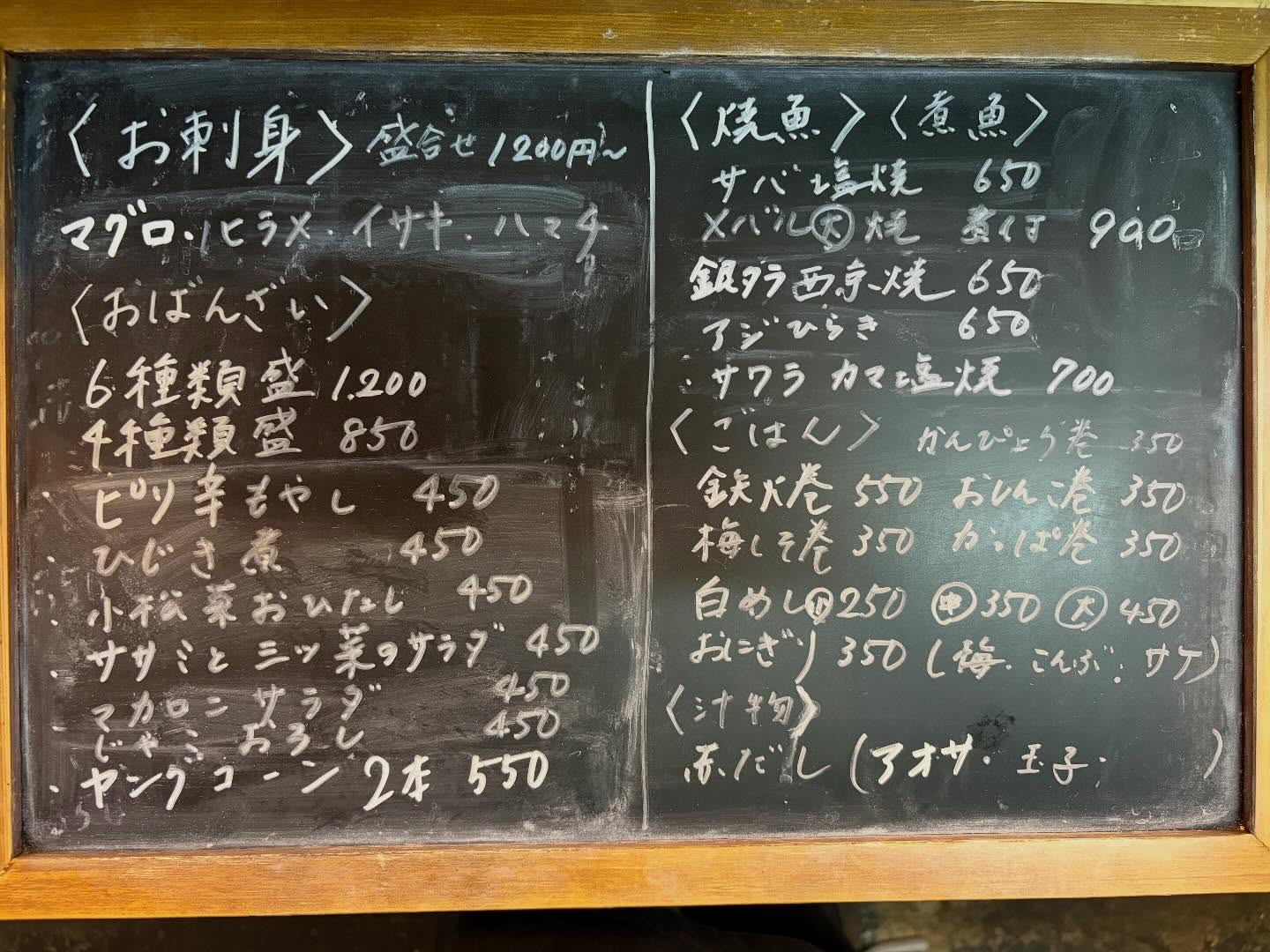 本日のおすすめ