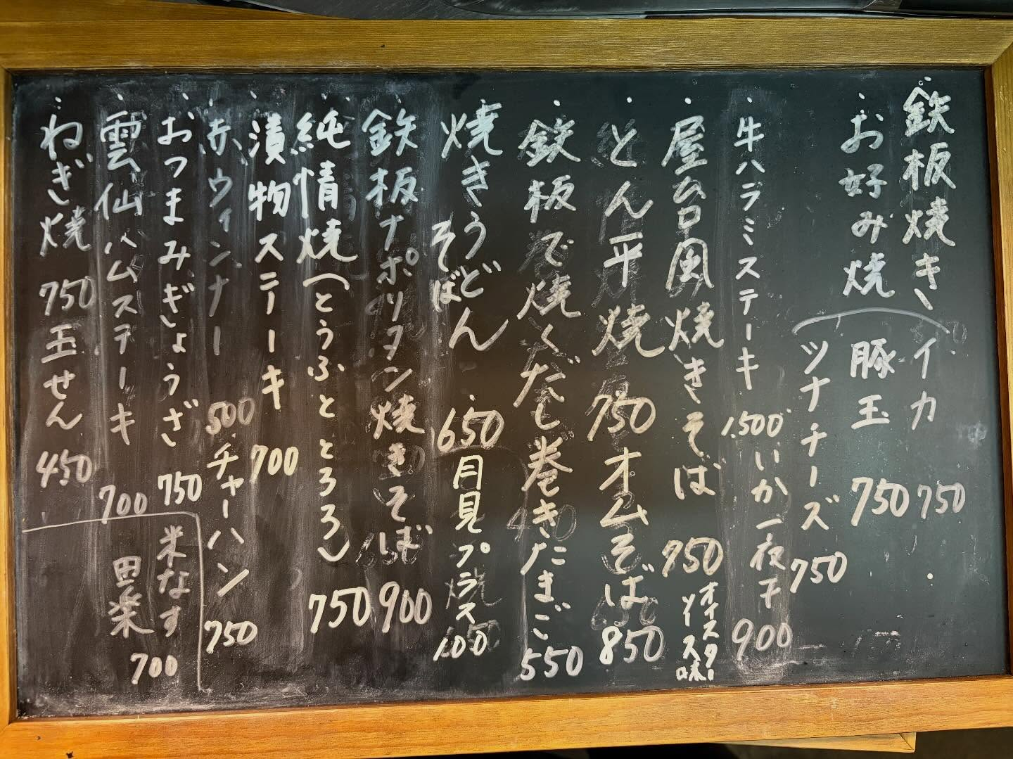 本日のおすすめ