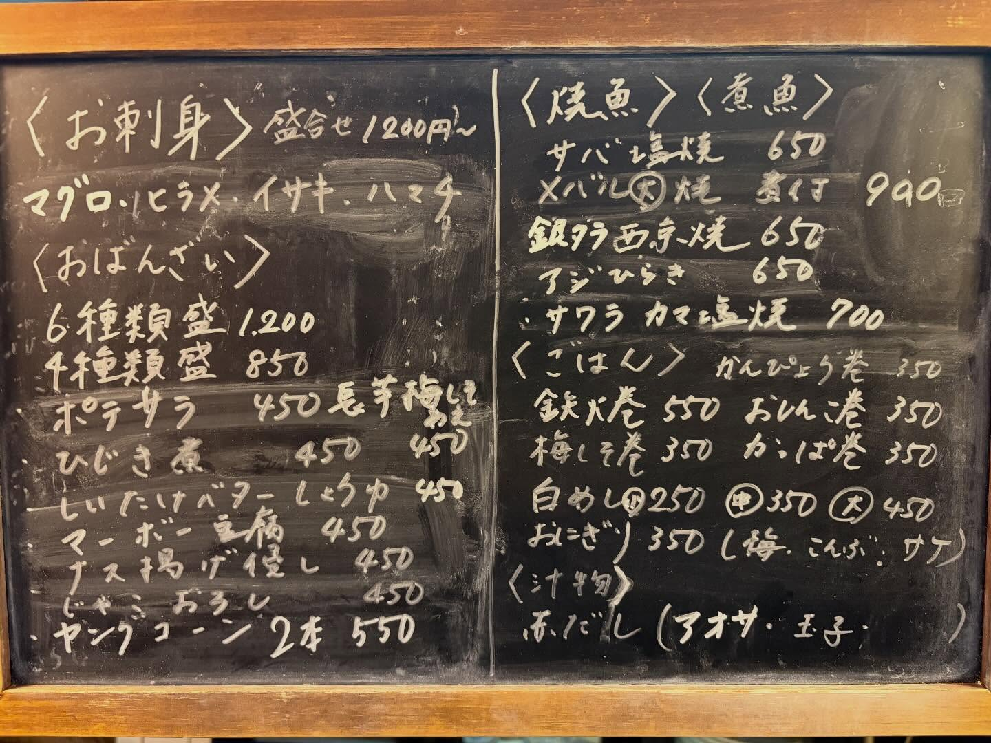 本日のおすすめ