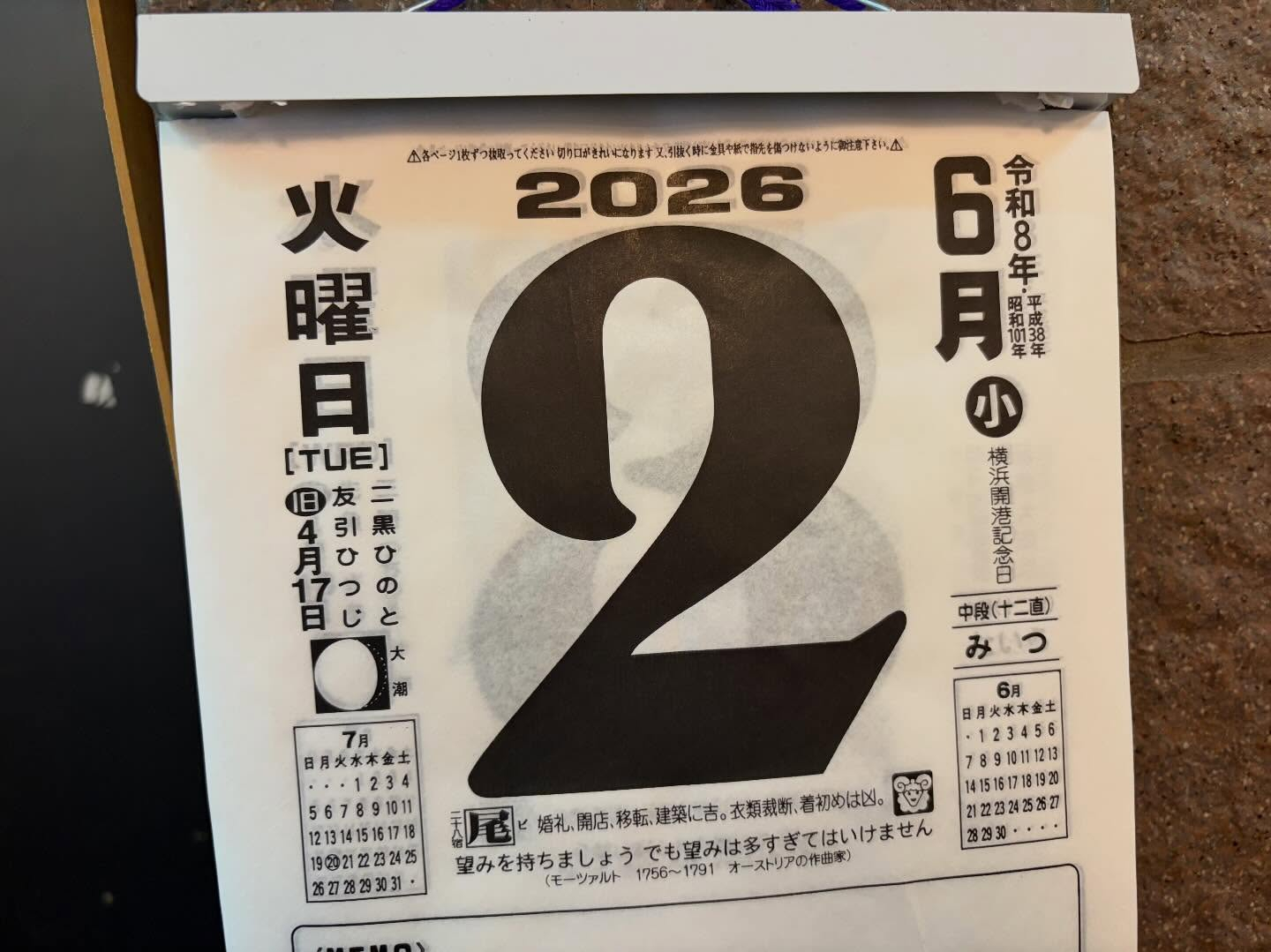 本日のおすすめ