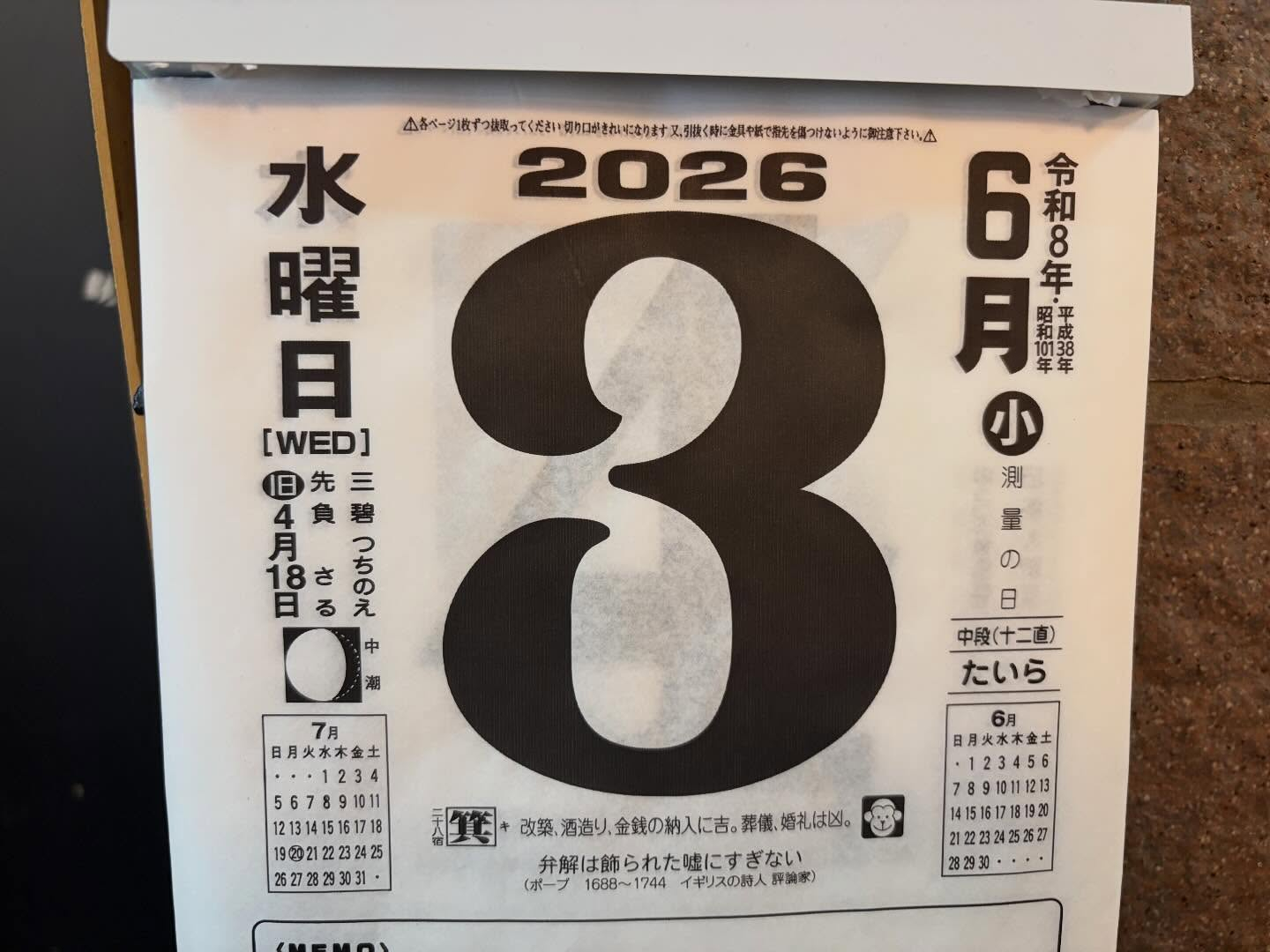 本日のおすすめ