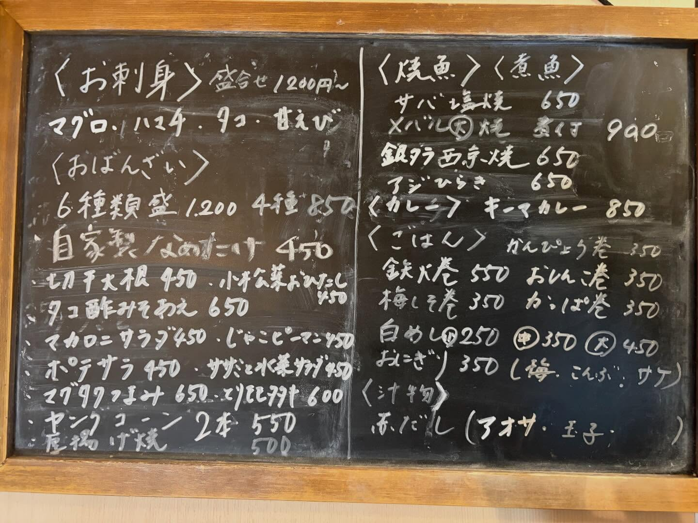 本日のおすすめ
