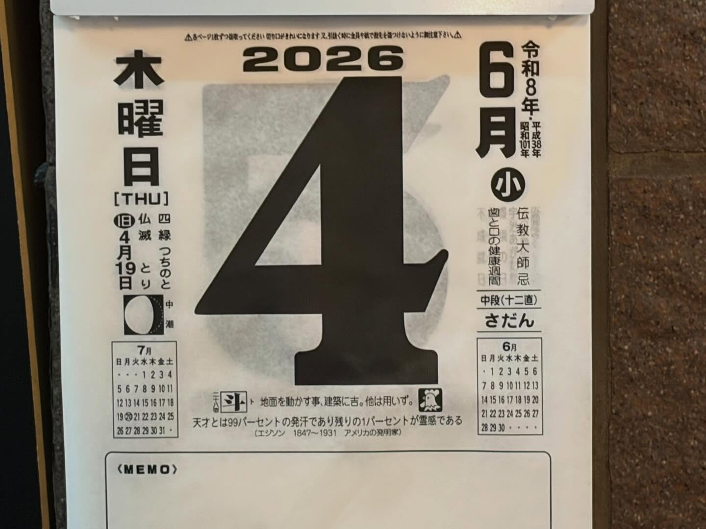 本日のおすすめ