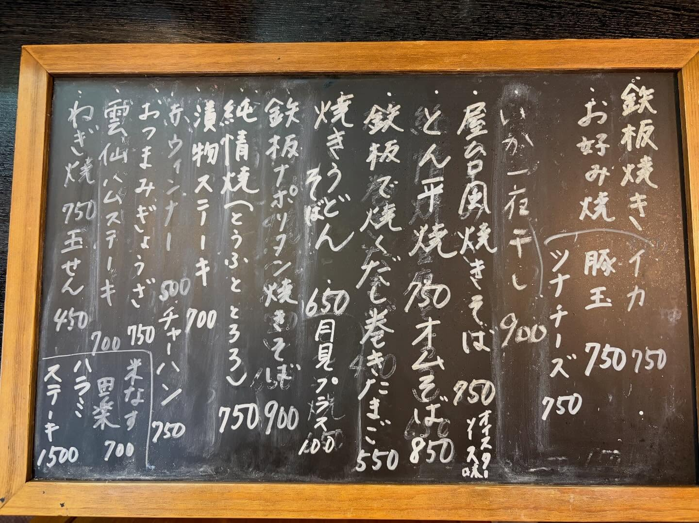 本日のおすすめ