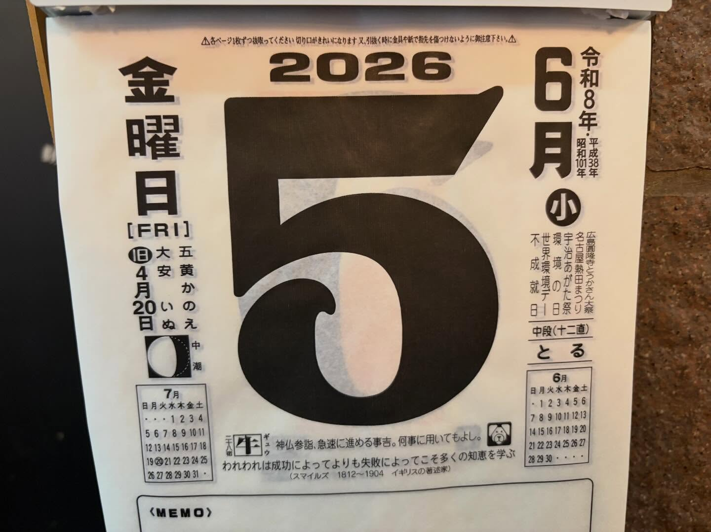 本日のおすすめ