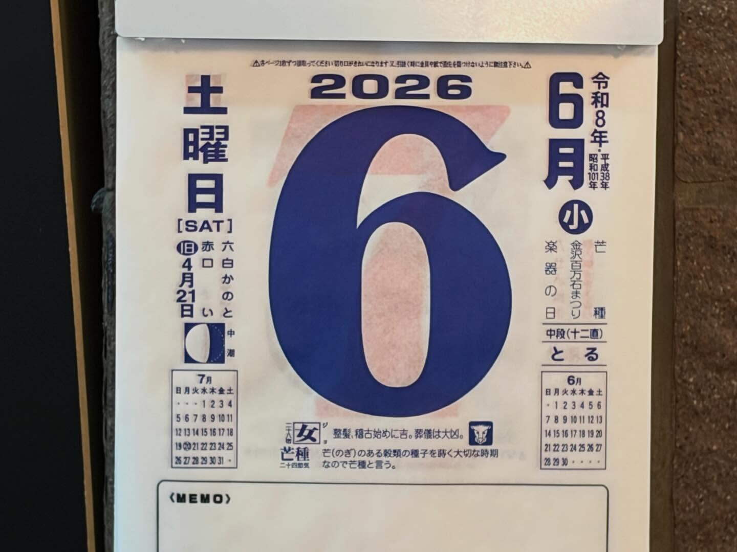 本日は土曜日メニューです！