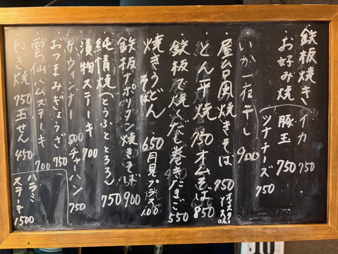 本日のおすすめ
