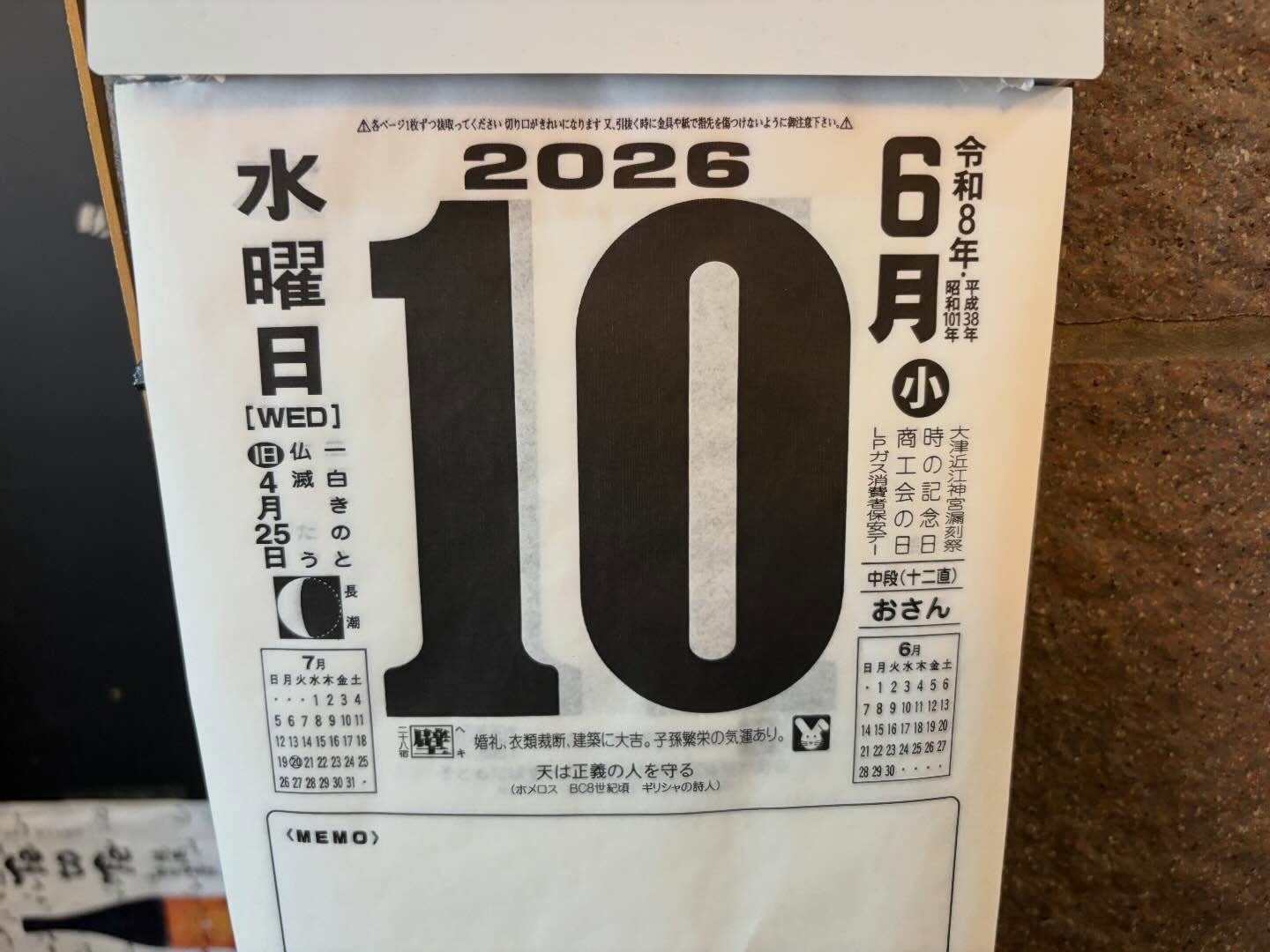 本日のおすすめ