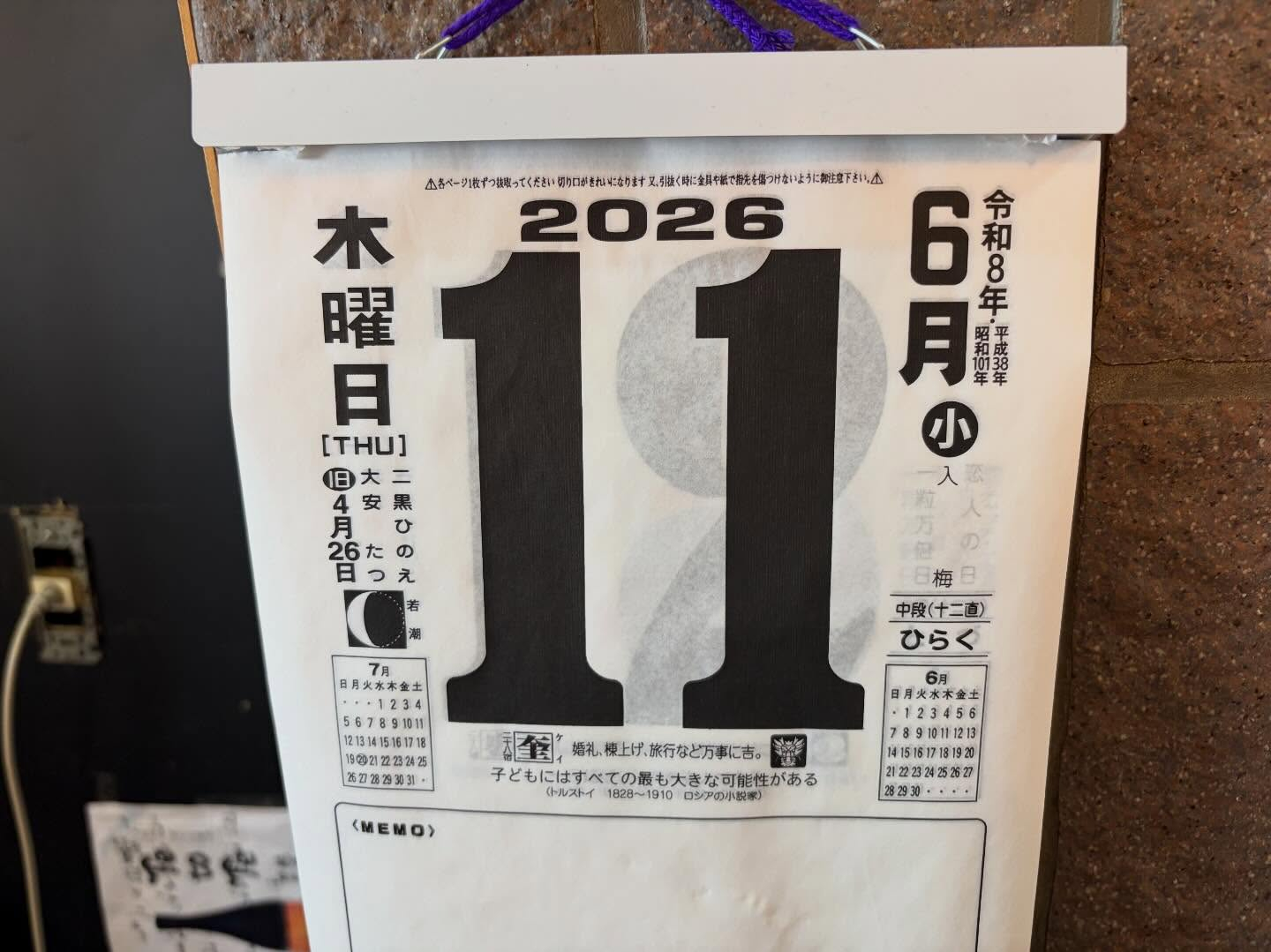本日のおすすめ