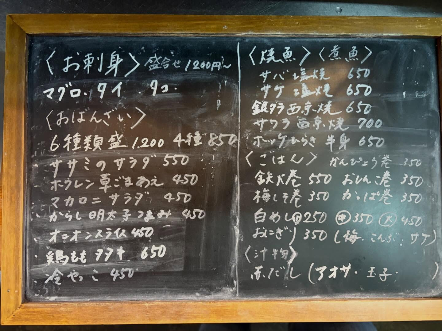 本日のおすすめ
