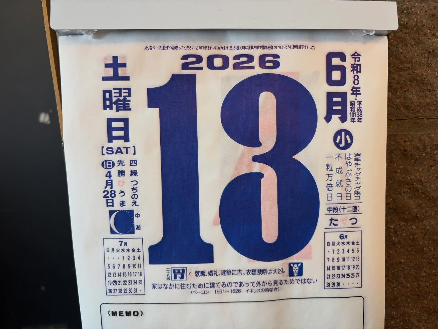 本日のおすすめ