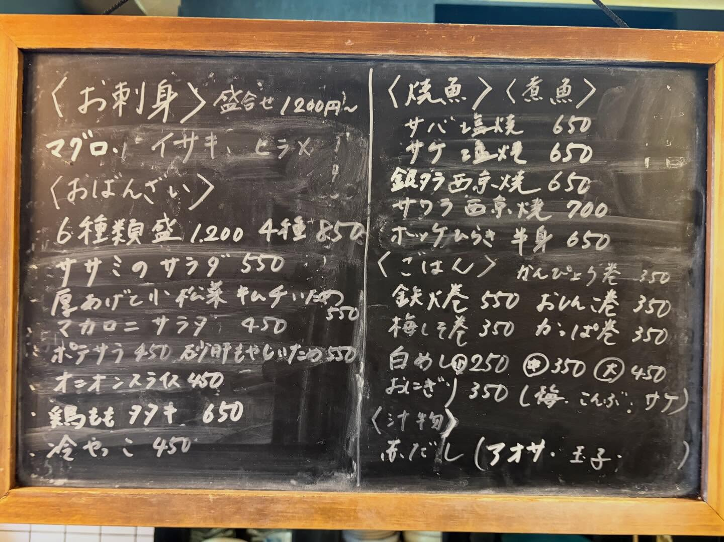 本日のおすすめ