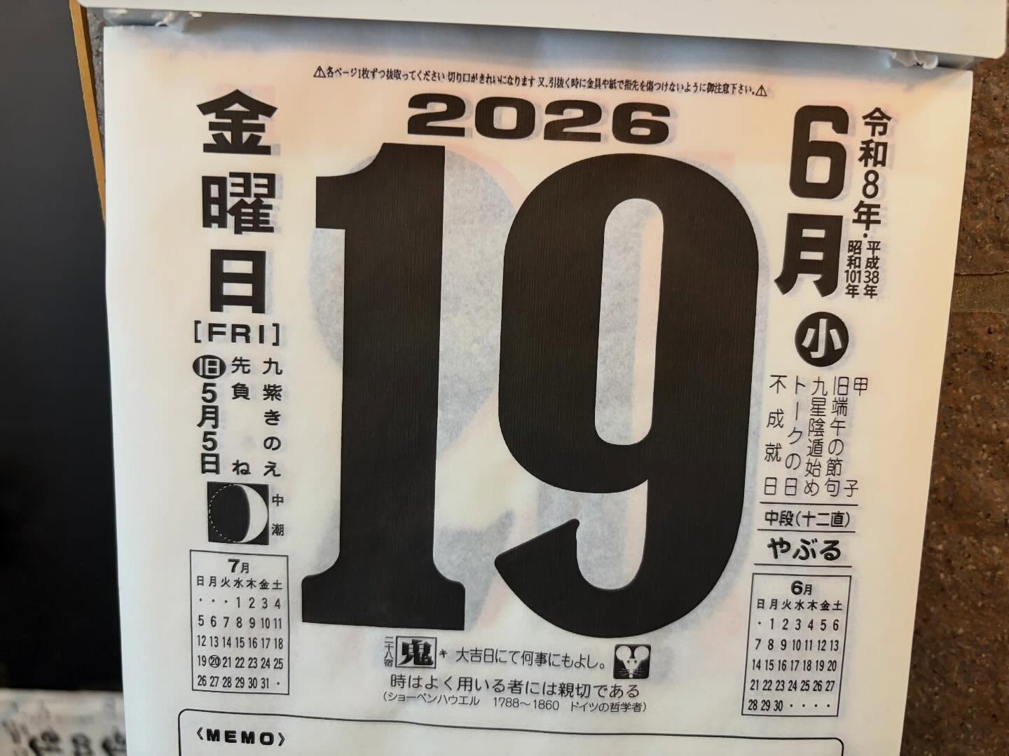 本日のおすすめ