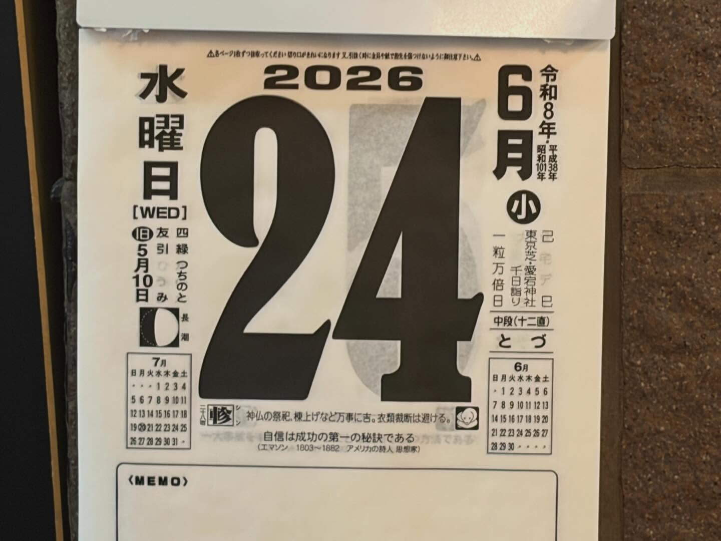 2営業日インスタあげれず