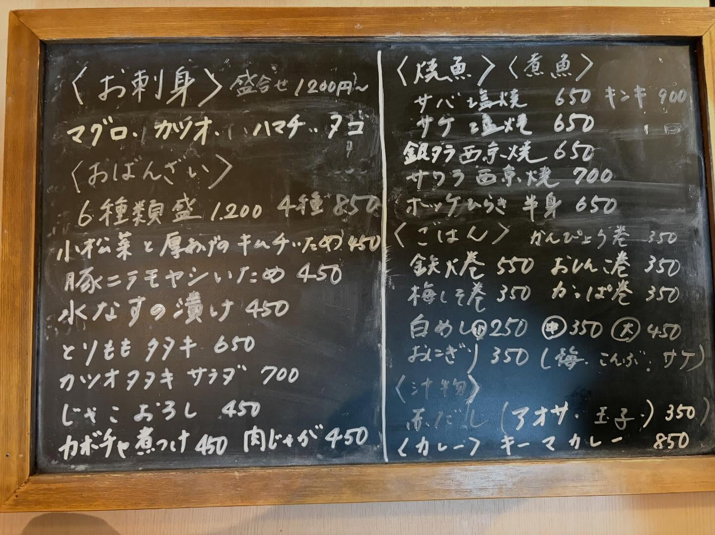 本日のおすすめ