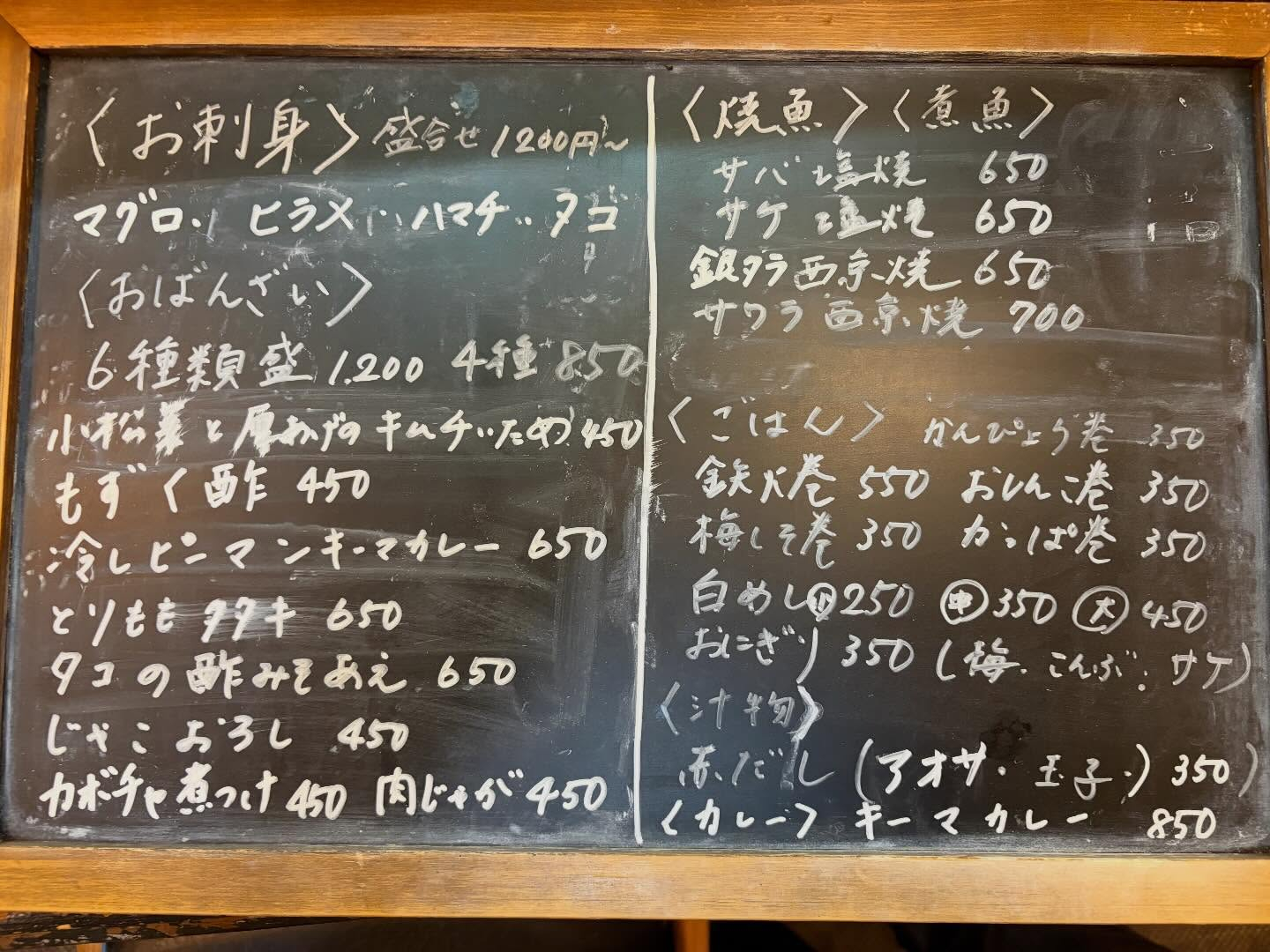 ピーマン冷やして待ってるよ！