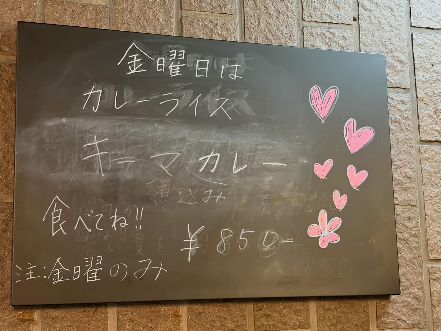 ピーマン冷やして待ってるよ！