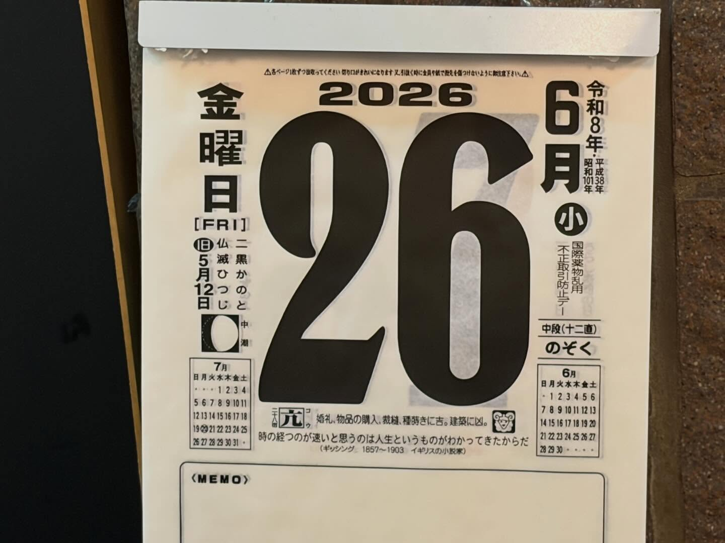 ピーマン冷やして待ってるよ！