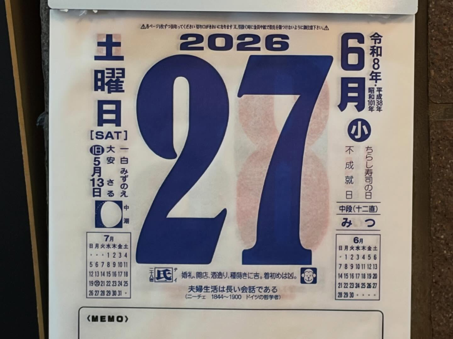 本日は土曜日ですので、