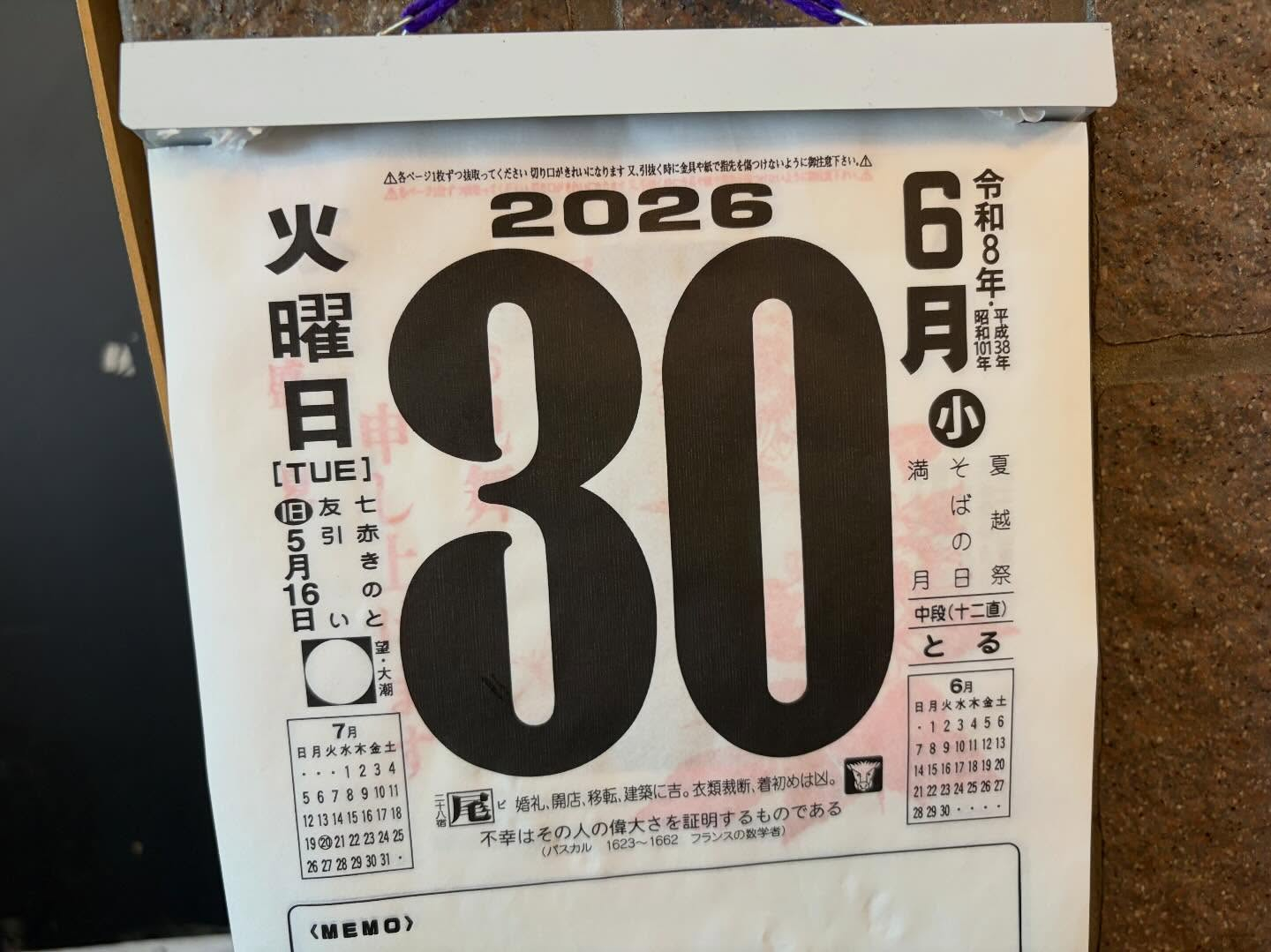 本日のおすすめ