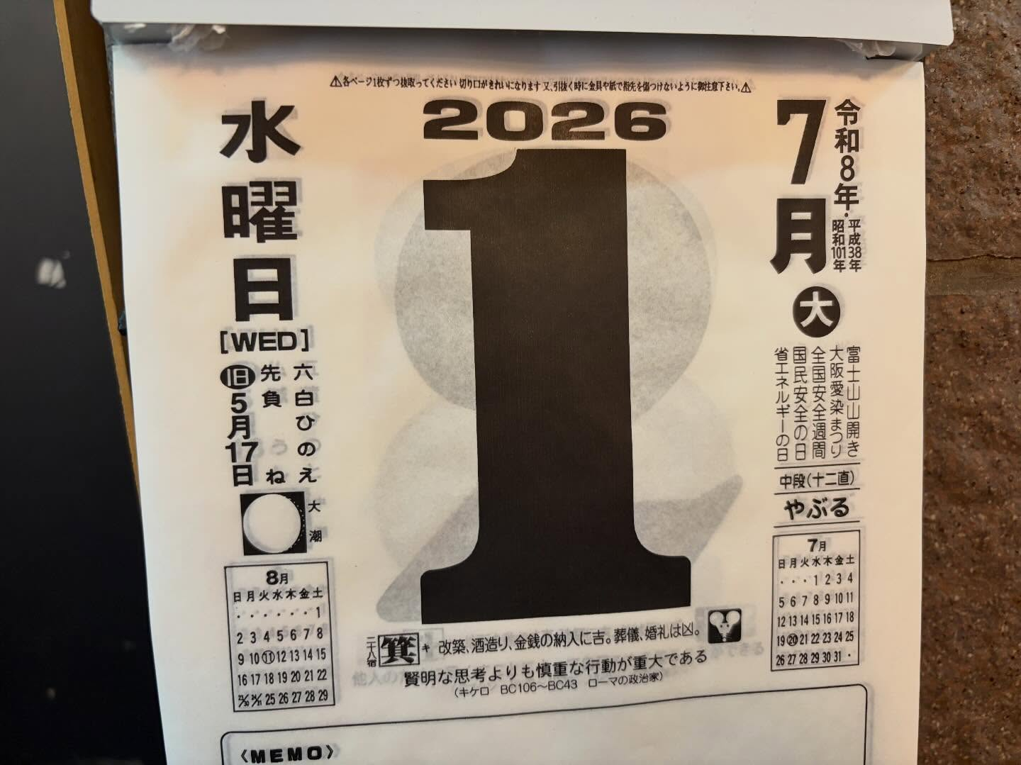 あっという間に2026年の半分が終わりましたね‼️