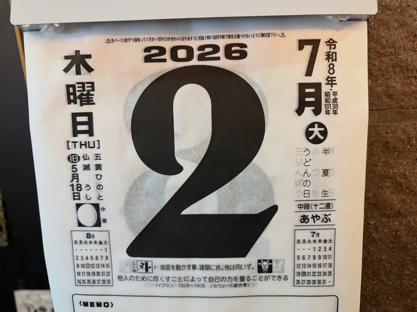 晴れましたね‼️