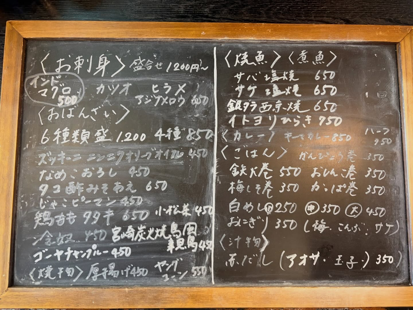 本日のおすすめ
