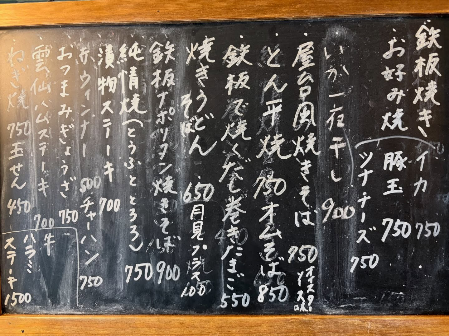 本日のおすすめ