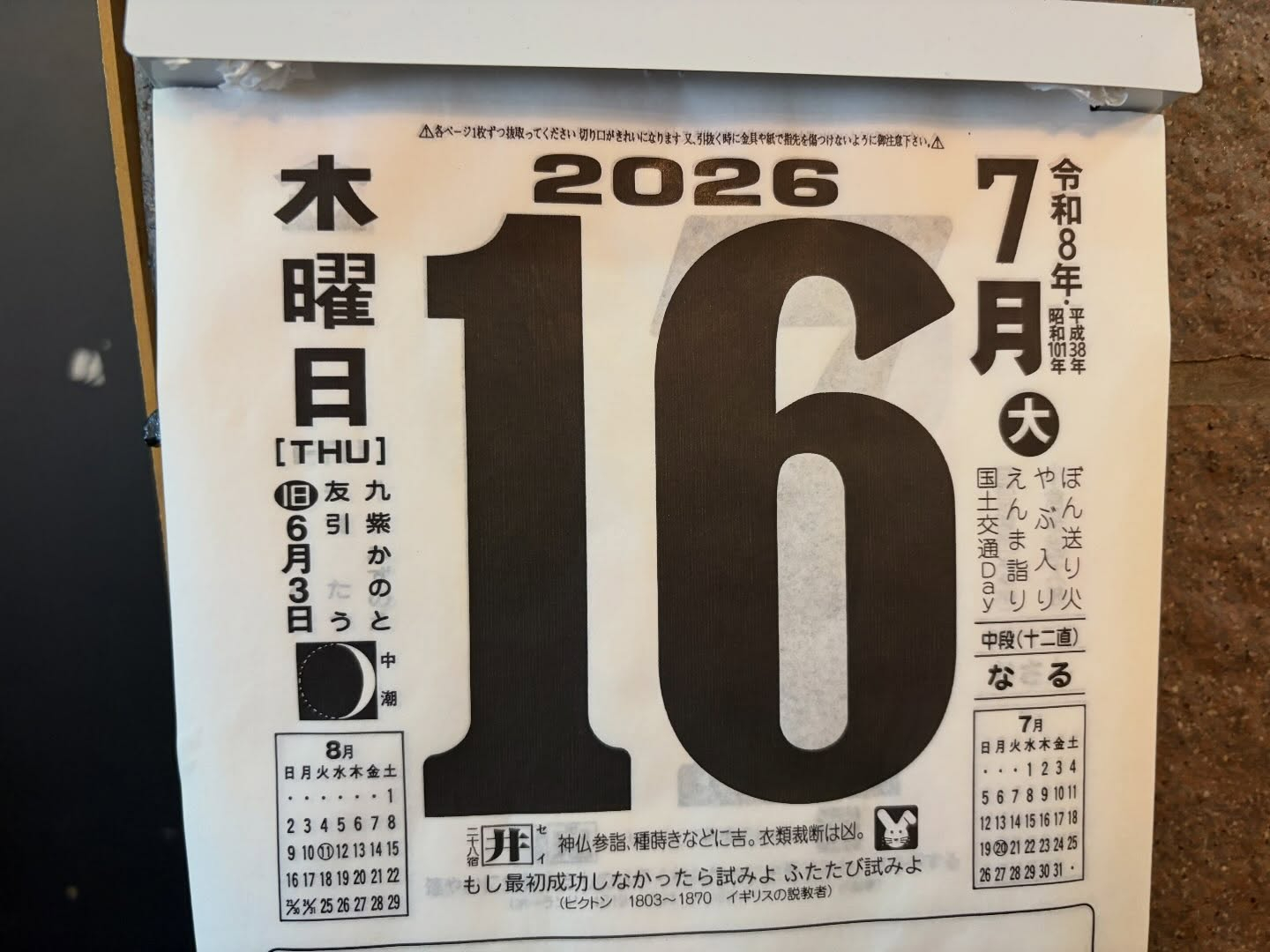 本日のおすすめ