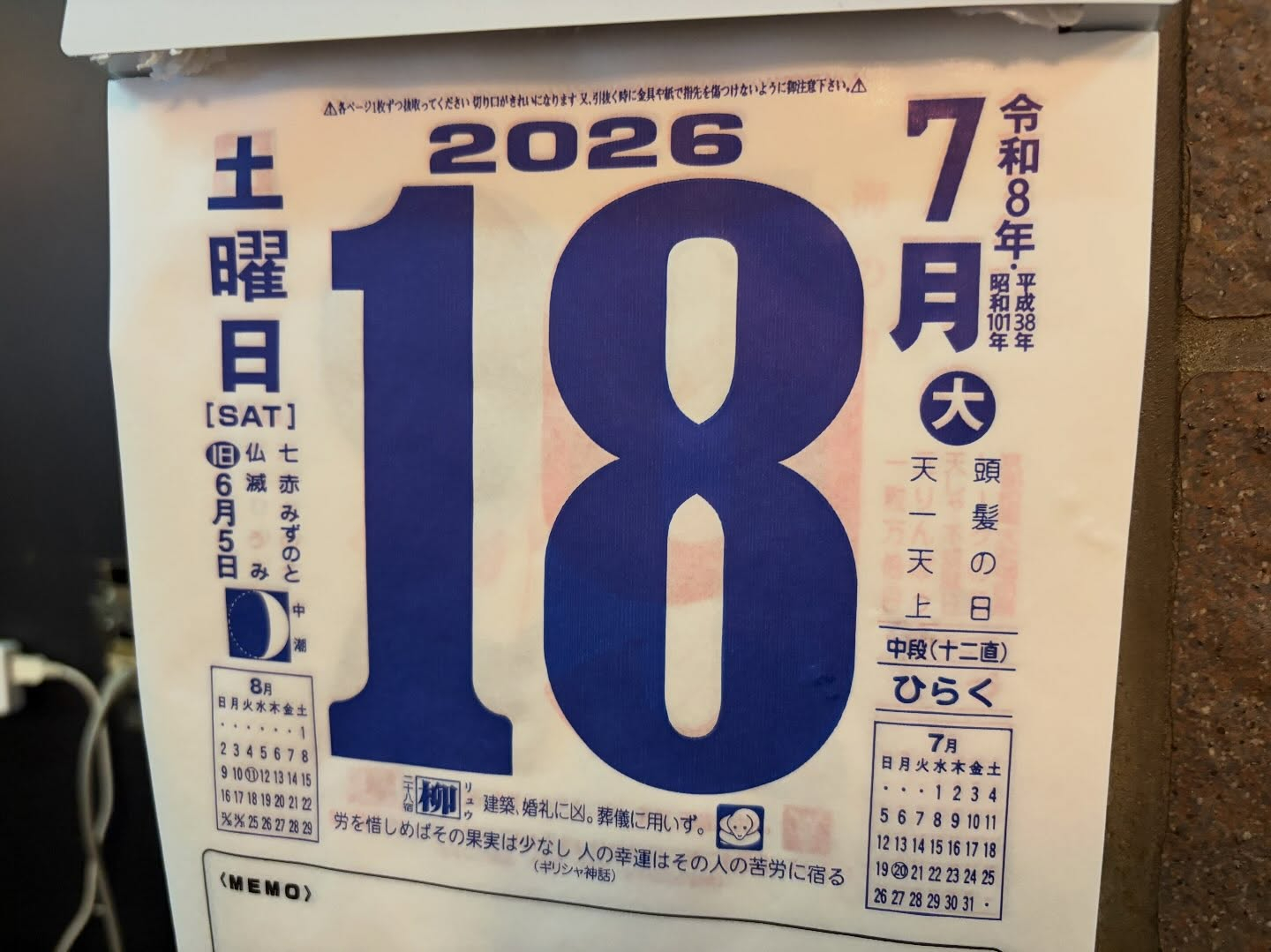 今週最後の営業日!