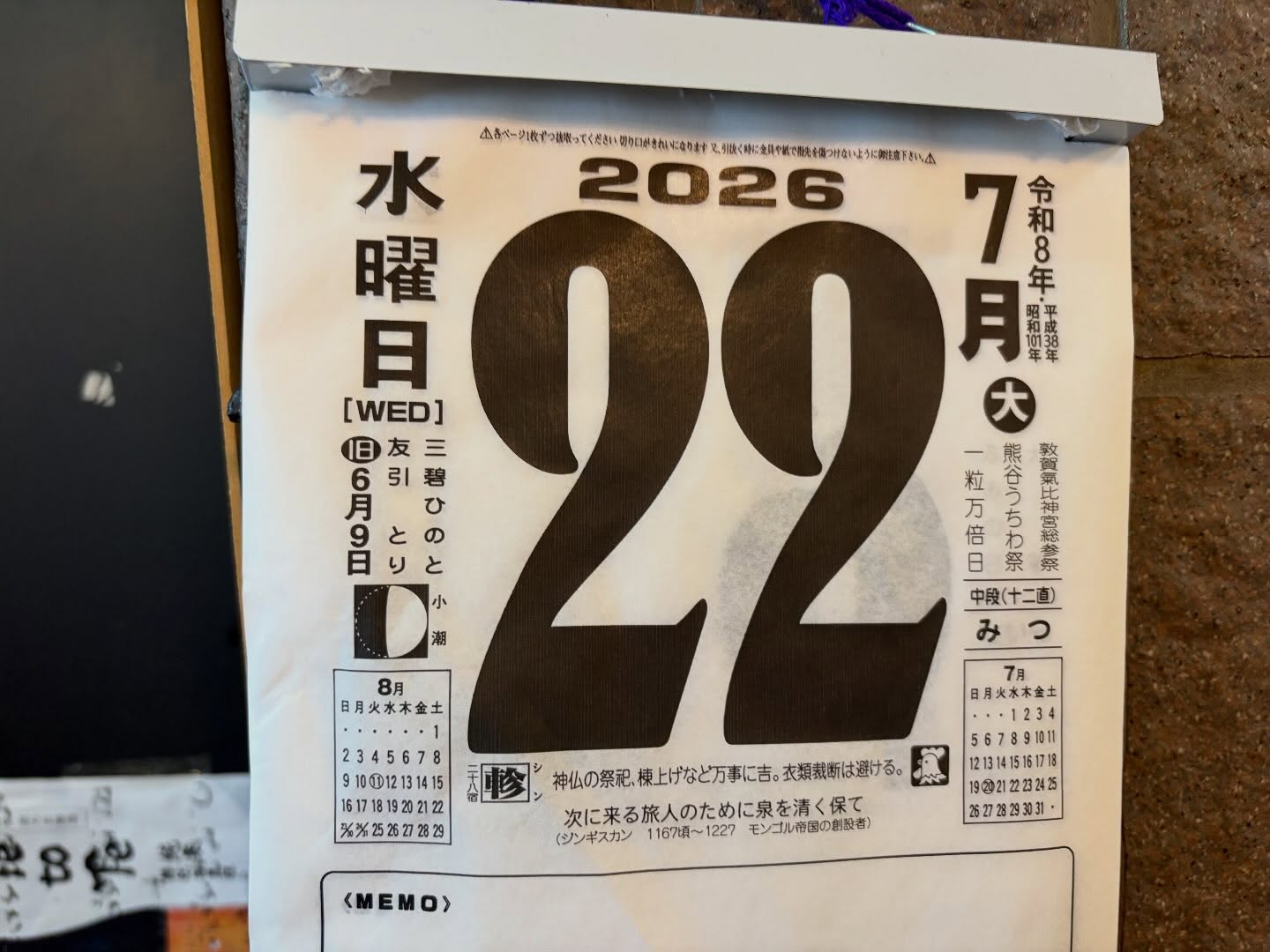 昨日は突然のお休み申し訳ございませんでした！